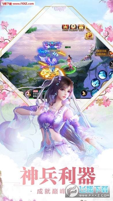 斗破飞仙手游(图2)