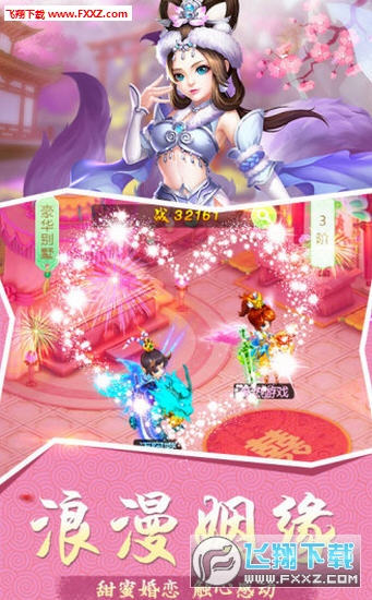 梦幻战歌2官方版(图2)
