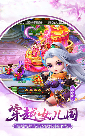 仙游女儿国手游(图1)