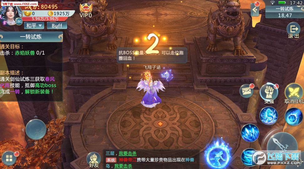 口袋仙宠手游(图2)