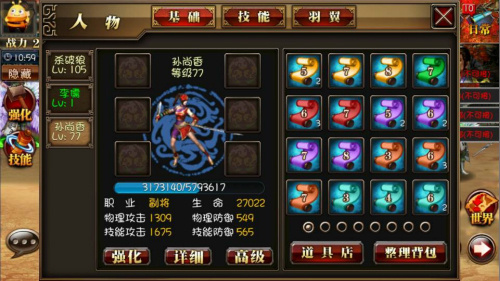 真三国快打九游客户端(图1)
