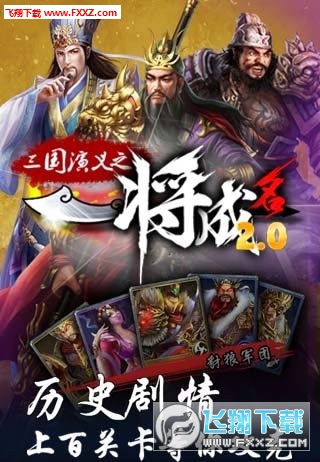 一将成名手游(图3)