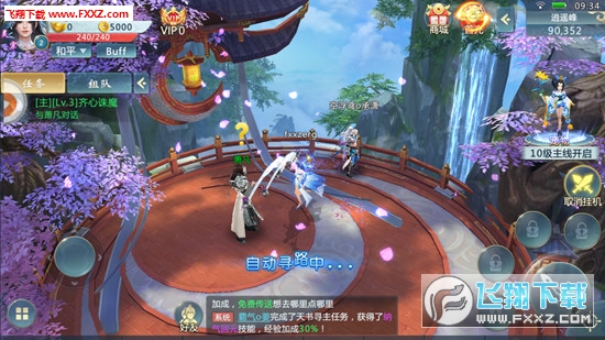 奕剑手游(图2)