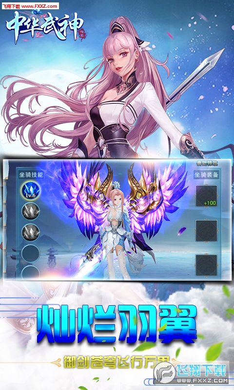 中华武神bt版(图2)