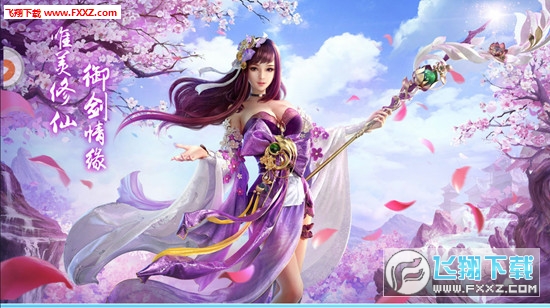仙入凡尘手游(图3)