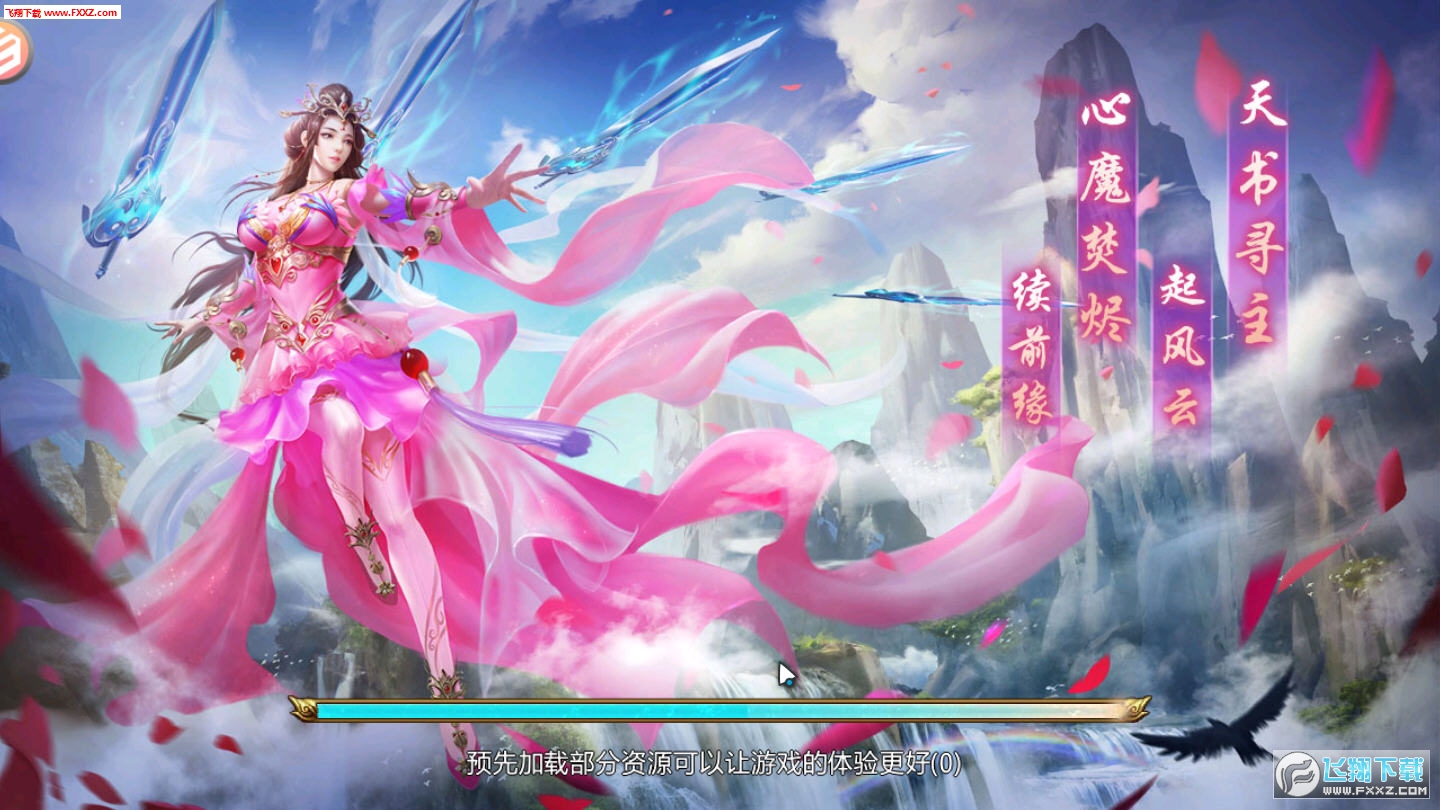 六欲仙缘官方版(图4)