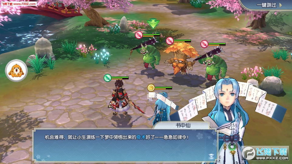 仙萌幻境安卓版(图2)