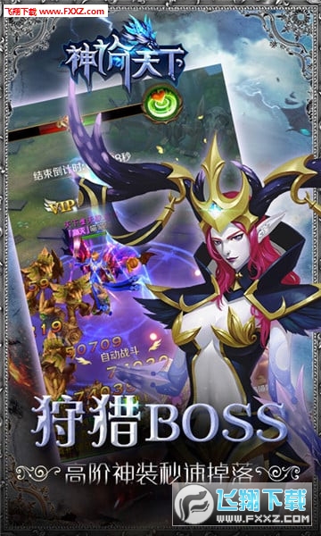 神谕天下手游(图3)