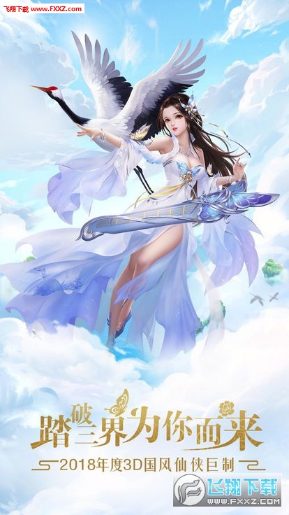 永龙西游手游(图1)