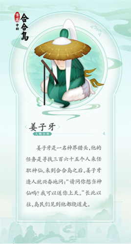 传说中的合合岛内测版(图2)