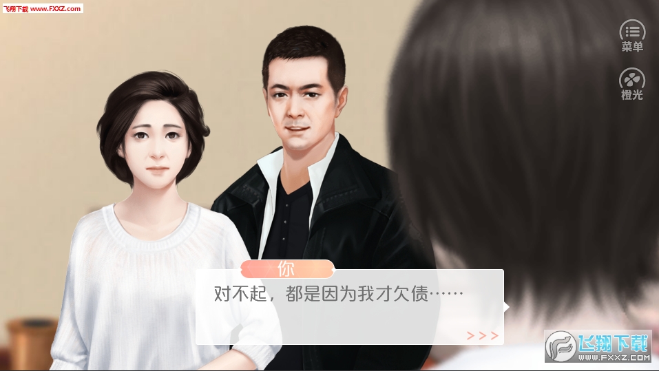 橙光梦工厂手游(图3)