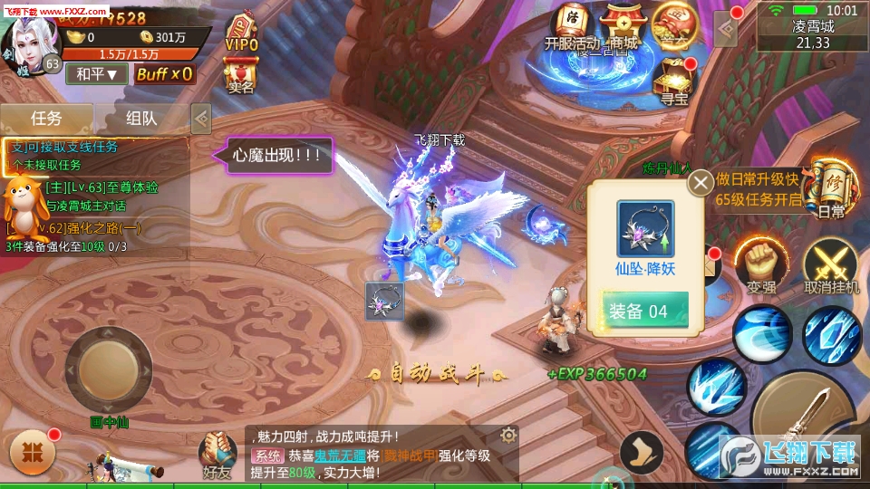 六道苍穹手游(图2)
