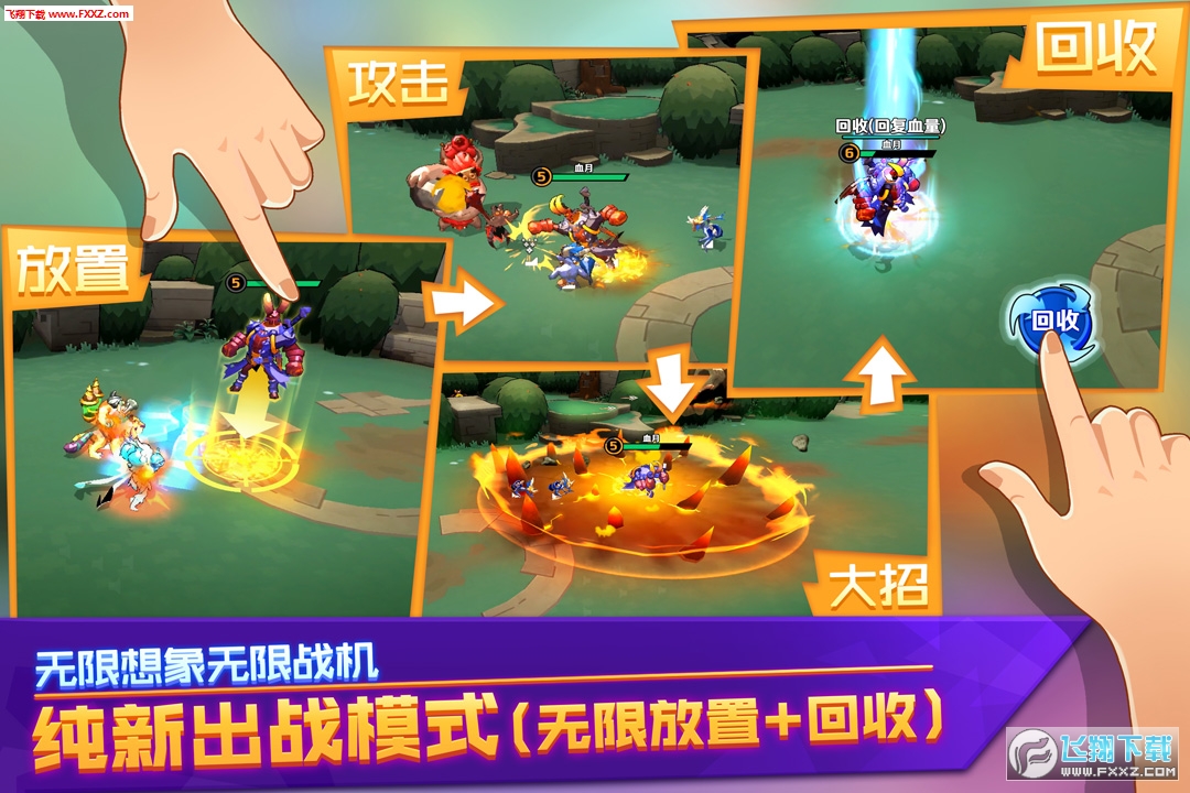 超燃之战测试版(图1)