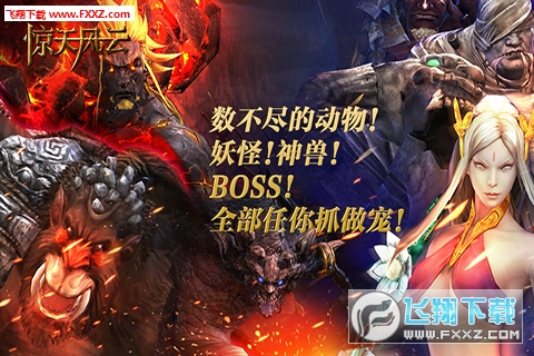 零世界惊天风云手游(图3)