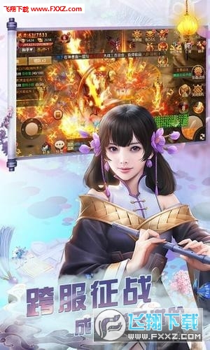 百战天下之永远手游(图1)