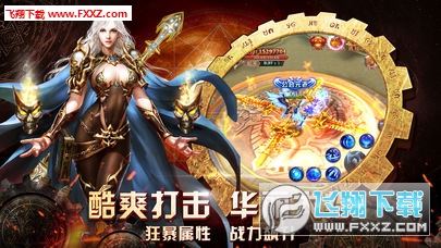 地下城超爆版手游(图2)