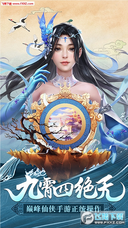 仙魔决官方版(图1)