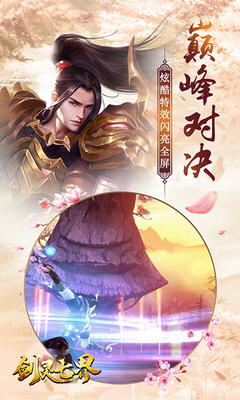 一剑修仙官方版(图2)