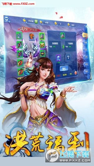 万古封天手游(图2)
