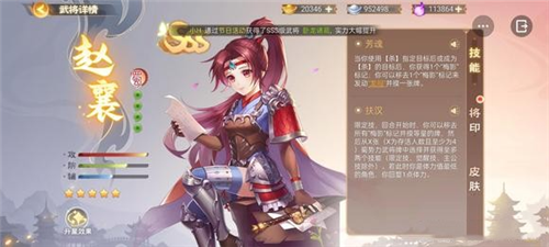 欢乐三国杀应用宝客户端(图2)