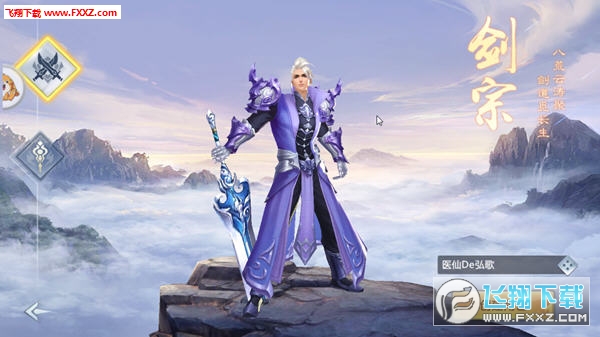 修仙执魔手游(图2)