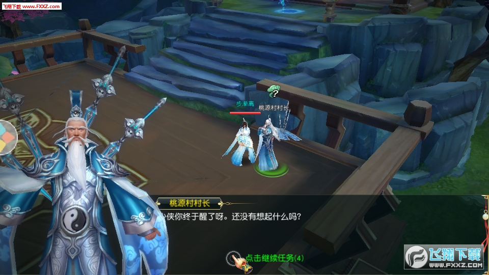 仙域仙寻手游(图2)