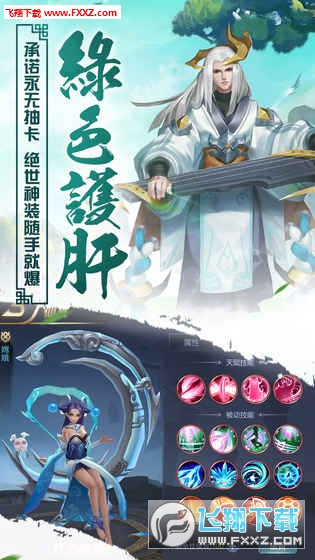 仙灵世界2手游(图2)