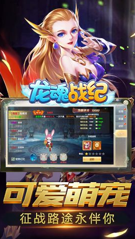 龙魂战纪官方版(图1)