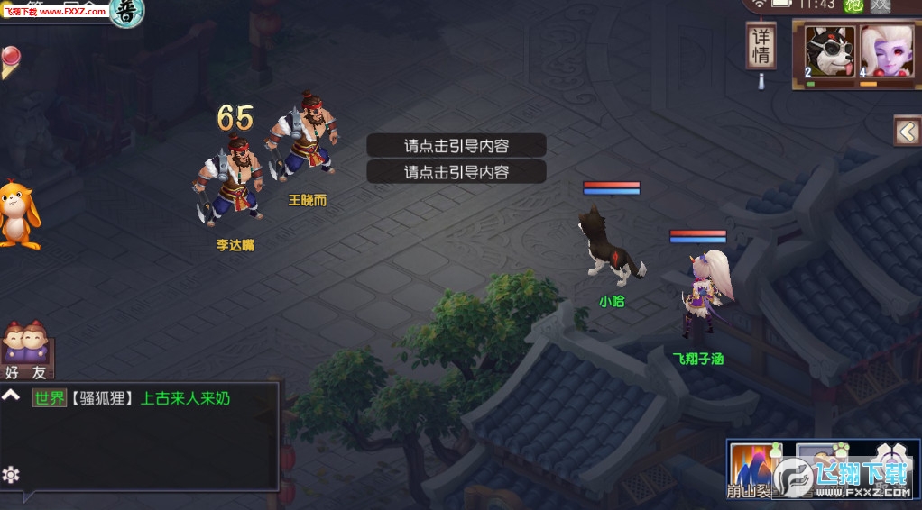 萌仙小主手游官方版(图1)