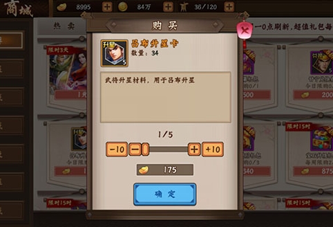 三国战纪2(图2)