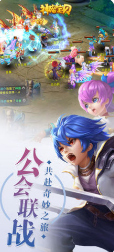 神宠宝贝手游(图1)