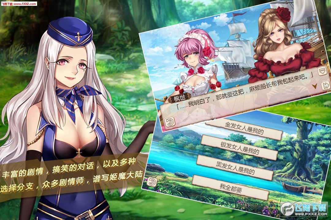 姬魔恋战纪无限金币特别版安卓下载(图2)