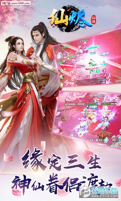 仙烬手游(图1)
