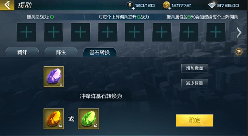 抢滩登陆3d红包版(图4)
