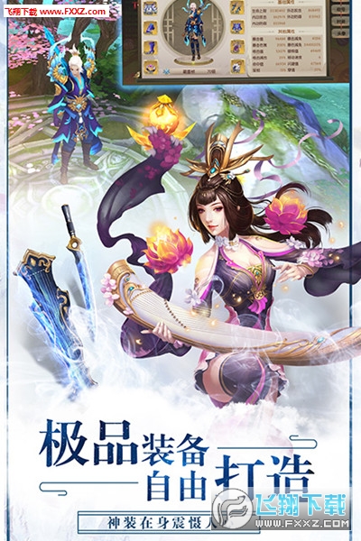 剑舞红颜官方版(图4)