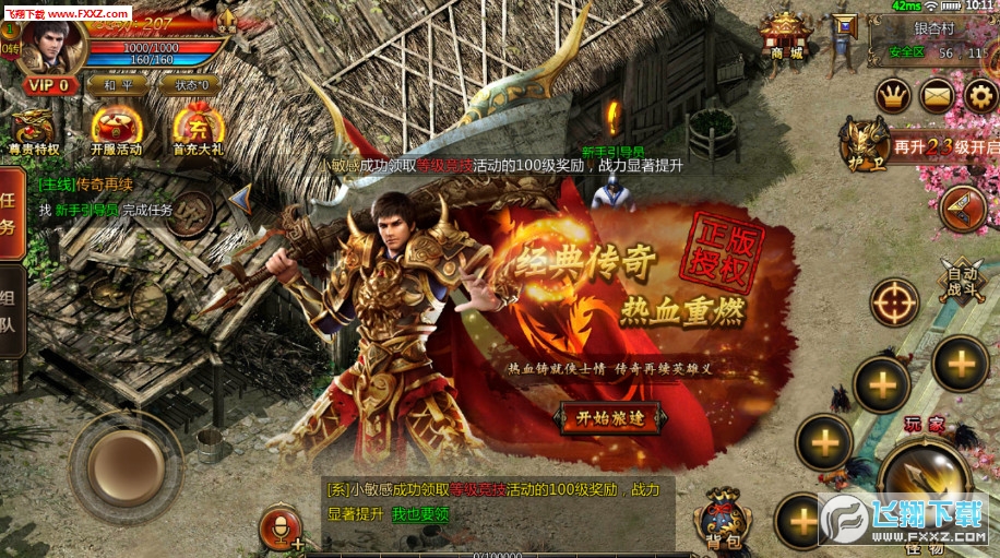 征战沙城安卓版(图2)