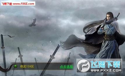 乱剑无双手游(图1)