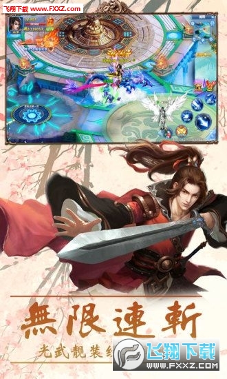 仙神纪元手游(图4)