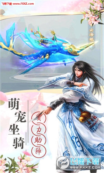 红龙传说之太古异兽安卓版(图2)