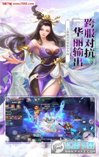 御剑灭天手游(图2)