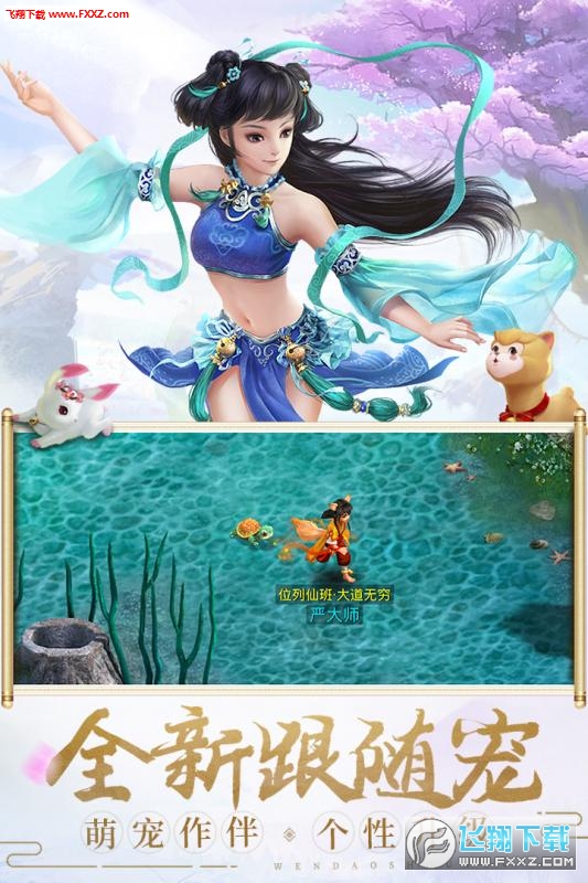 荡剑飞仙手游(图4)