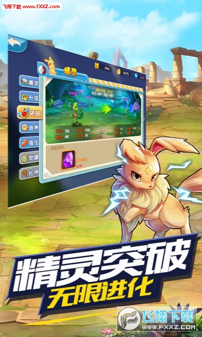 王牌进化安卓版(图1)