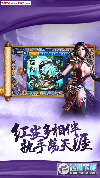 九天修仙录官方版(图2)
