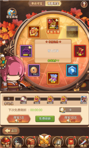 乱弹三国志(图3)