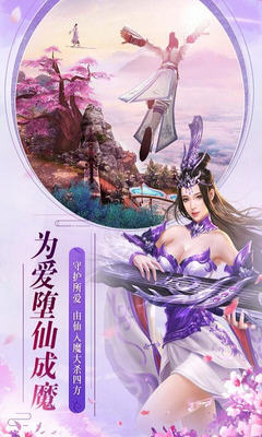 魔天记满V版游戏(图2)
