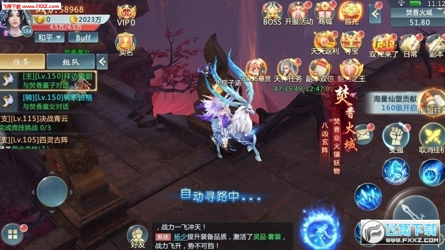 大道仙途手游(图1)