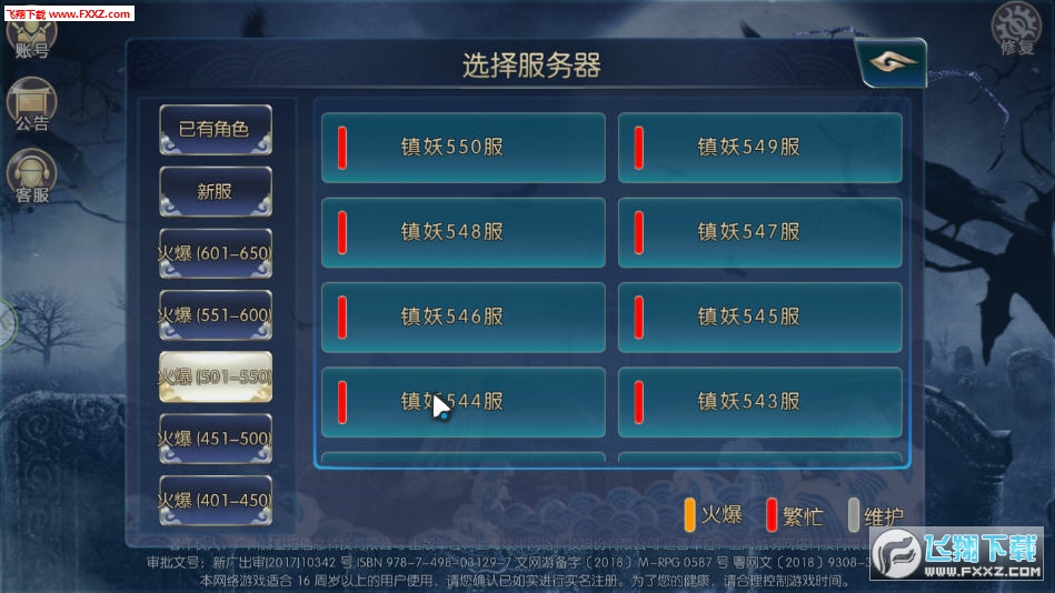 吞天决手游(图3)