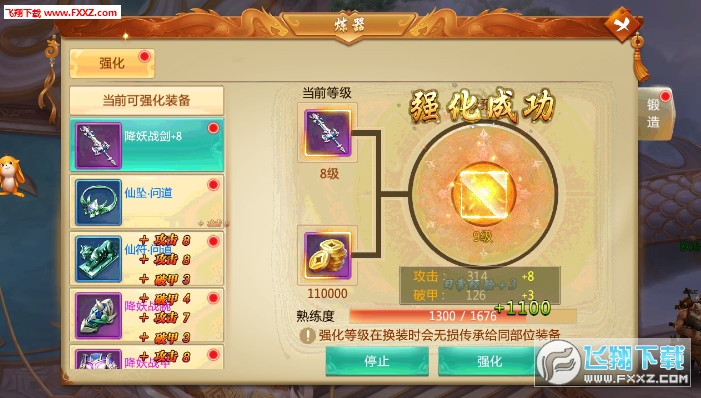 逍遥神魔传安卓版(图3)