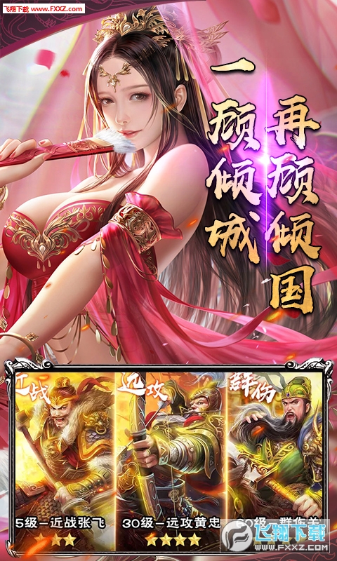 三国封神超爆版手游(图2)