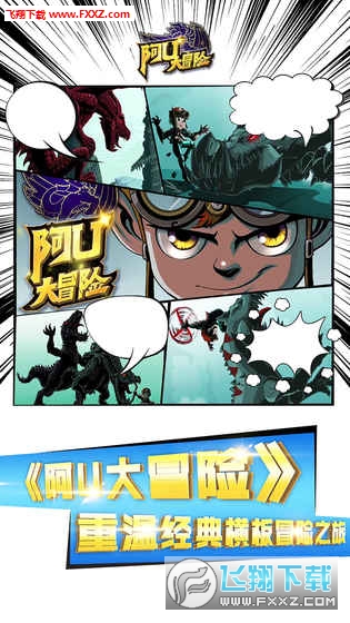 阿优大冒险官方版(图4)